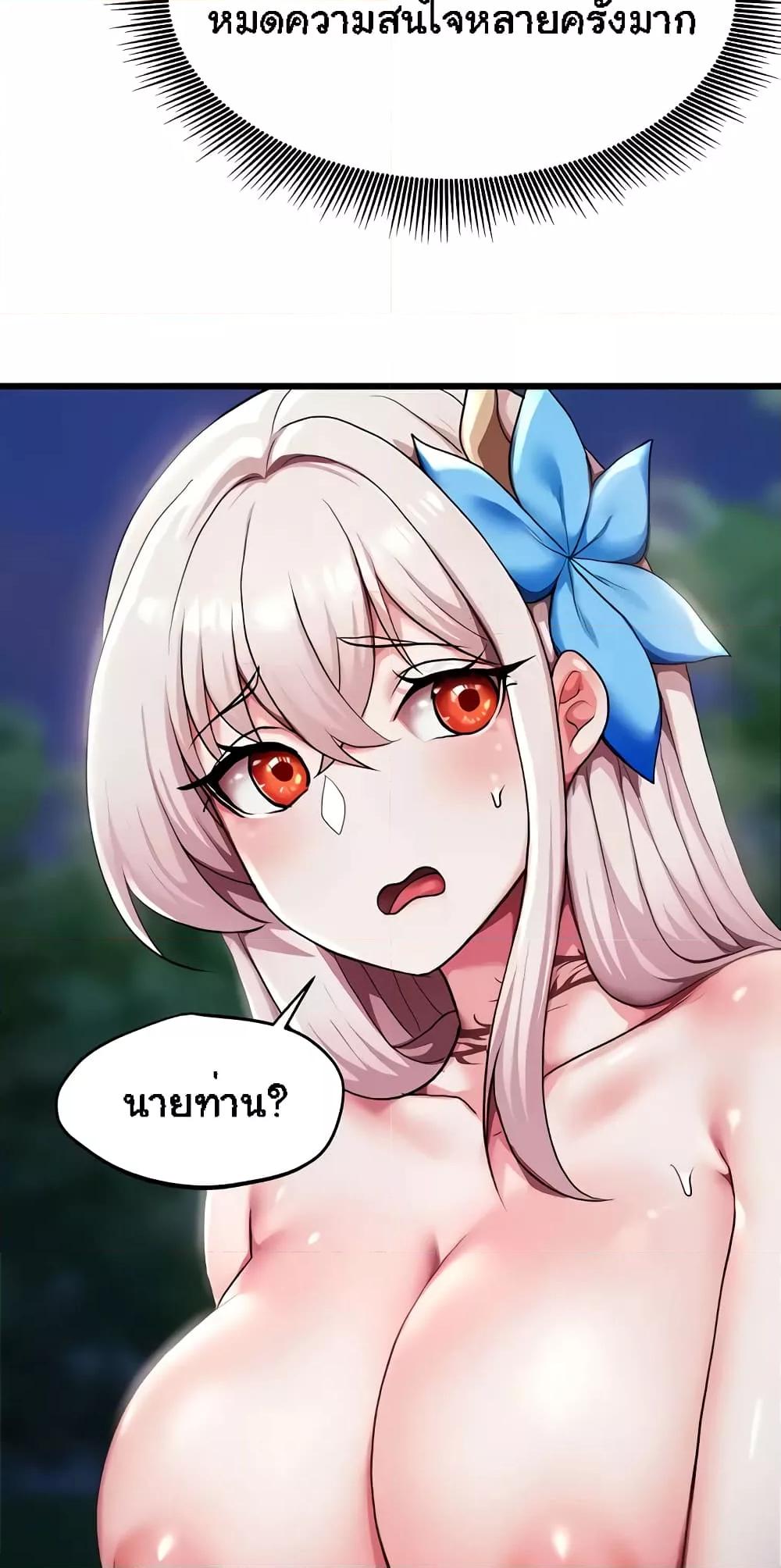 For Sale: Fallen Lady, Never Used – For Sale: Fallen Lady, Never Used – ตอนที่ 5 หน้า 60