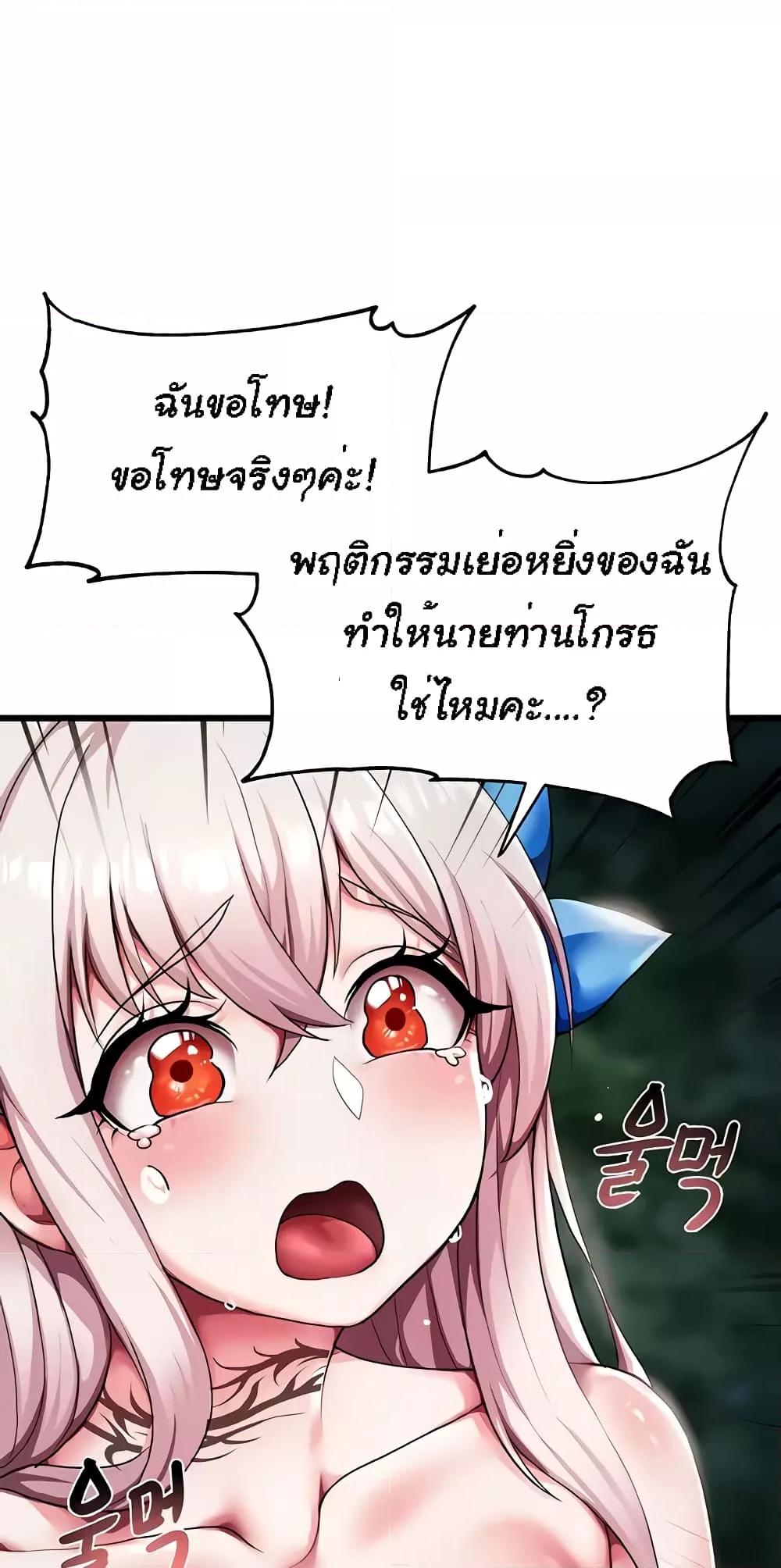 For Sale: Fallen Lady, Never Used – For Sale: Fallen Lady, Never Used – ตอนที่ 5 หน้า 62