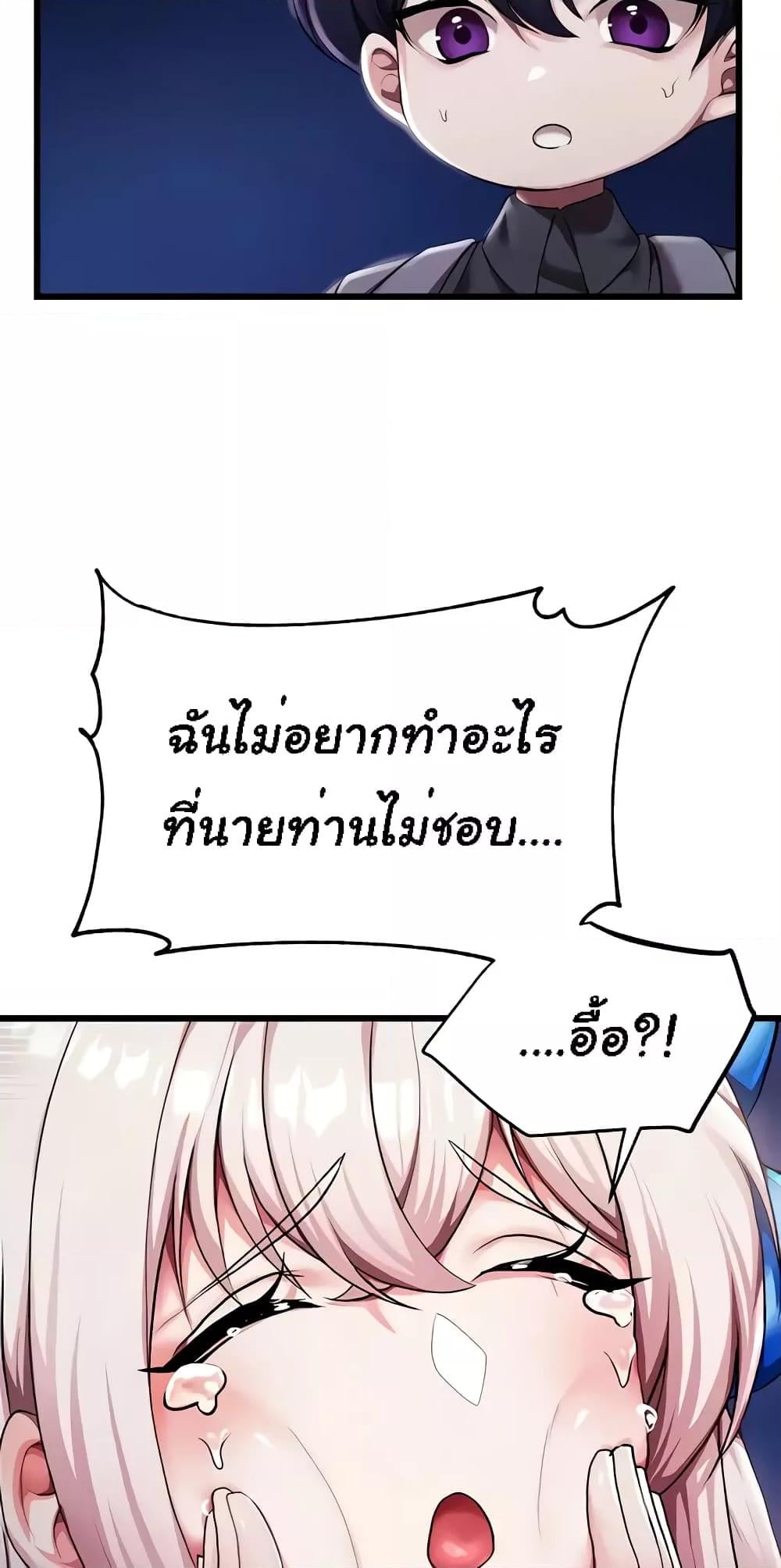 For Sale: Fallen Lady, Never Used – For Sale: Fallen Lady, Never Used – ตอนที่ 5 หน้า 64