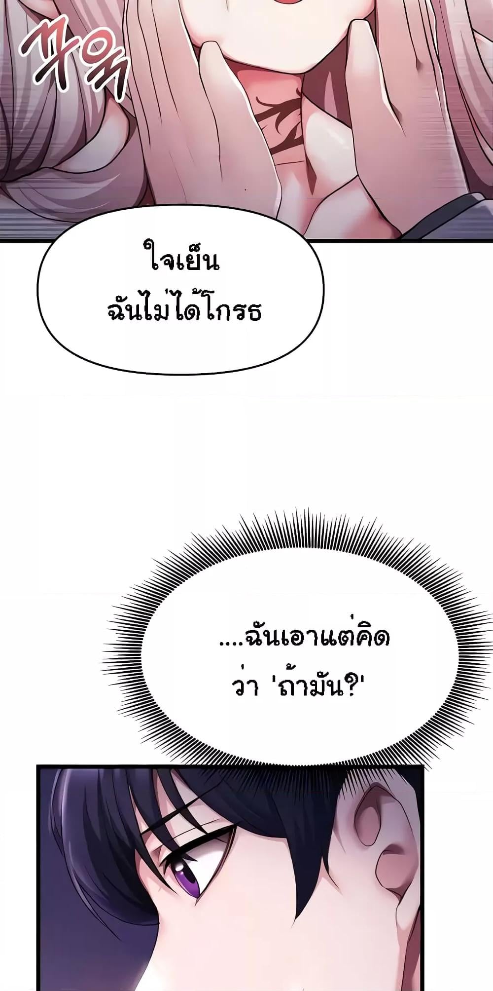 For Sale: Fallen Lady, Never Used – For Sale: Fallen Lady, Never Used – ตอนที่ 5 หน้า 65