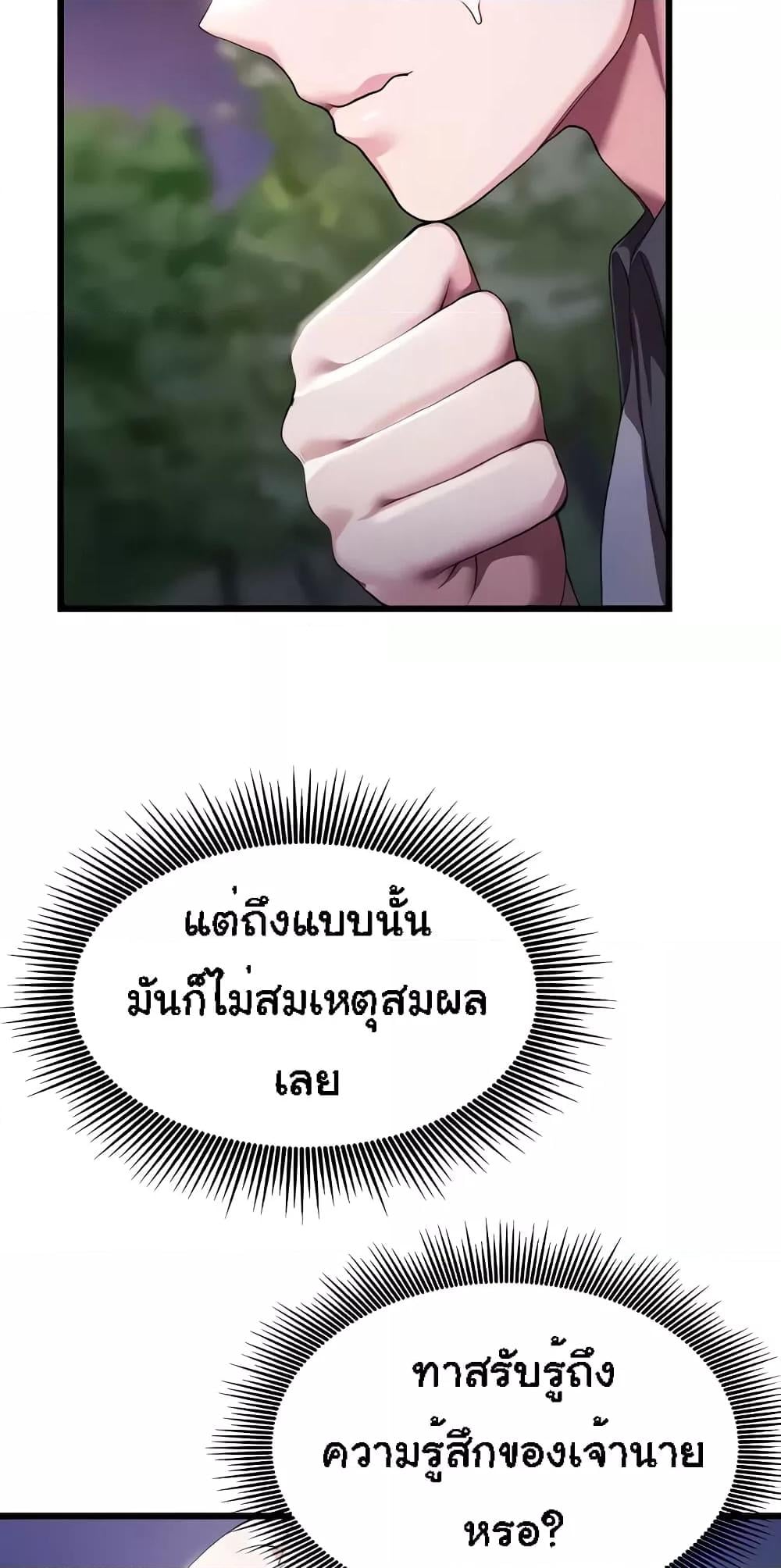 For Sale: Fallen Lady, Never Used – For Sale: Fallen Lady, Never Used – ตอนที่ 5 หน้า 66