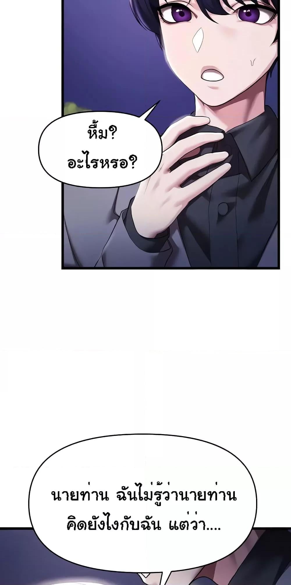 For Sale: Fallen Lady, Never Used – For Sale: Fallen Lady, Never Used – ตอนที่ 5 หน้า 69