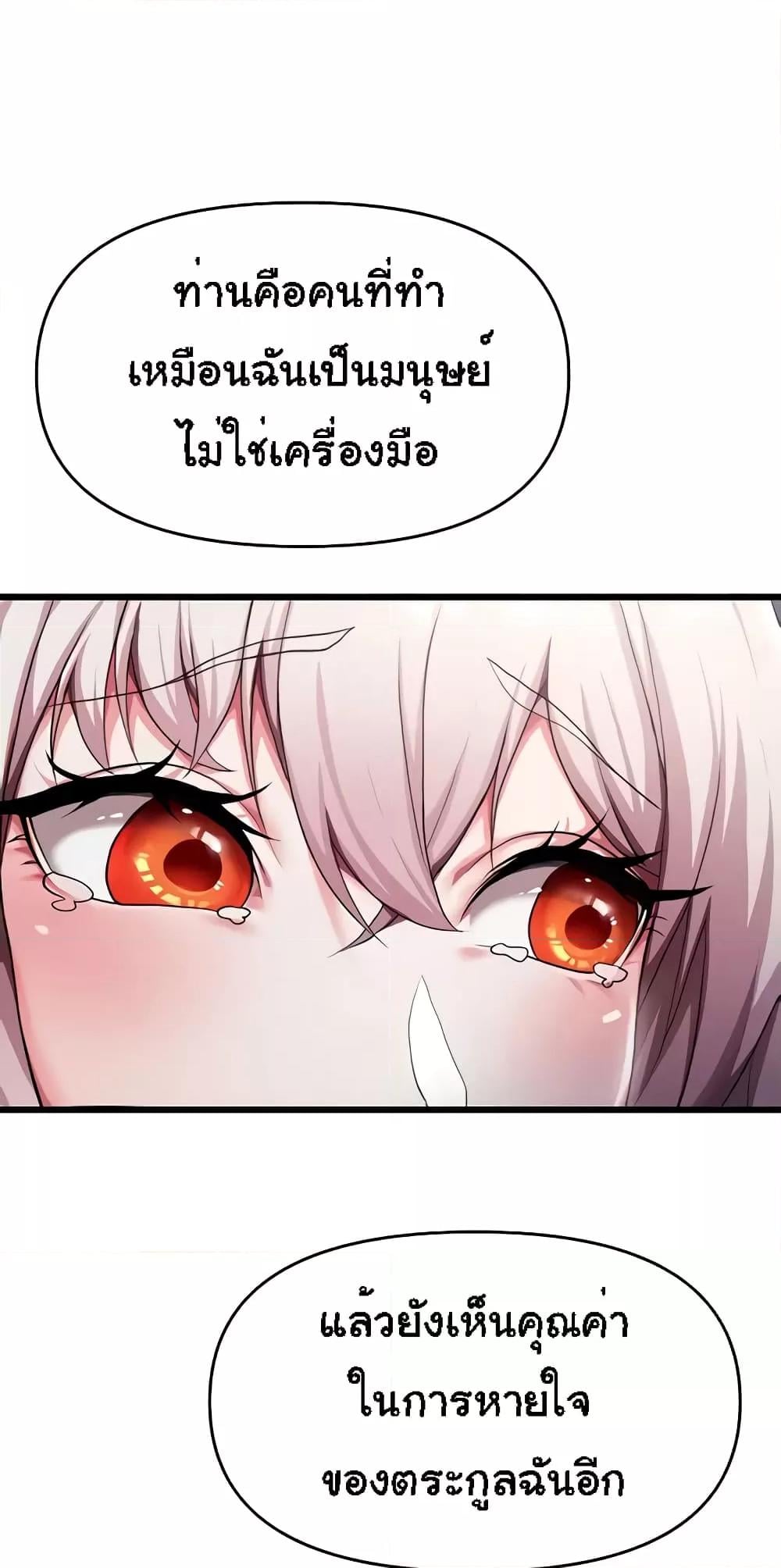 For Sale: Fallen Lady, Never Used – For Sale: Fallen Lady, Never Used – ตอนที่ 5 หน้า 71