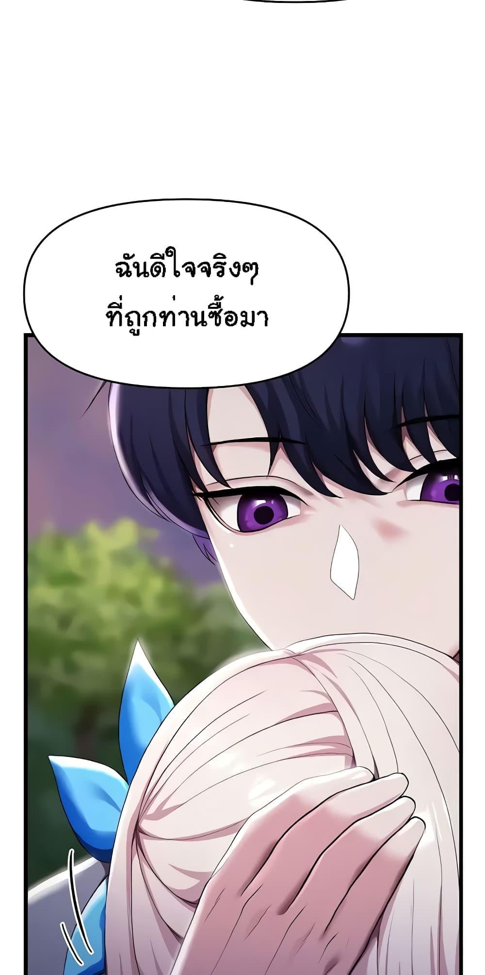 For Sale: Fallen Lady, Never Used – For Sale: Fallen Lady, Never Used – ตอนที่ 5 หน้า 72