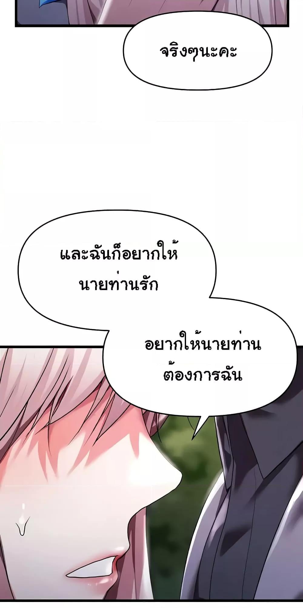 For Sale: Fallen Lady, Never Used – For Sale: Fallen Lady, Never Used – ตอนที่ 5 หน้า 73