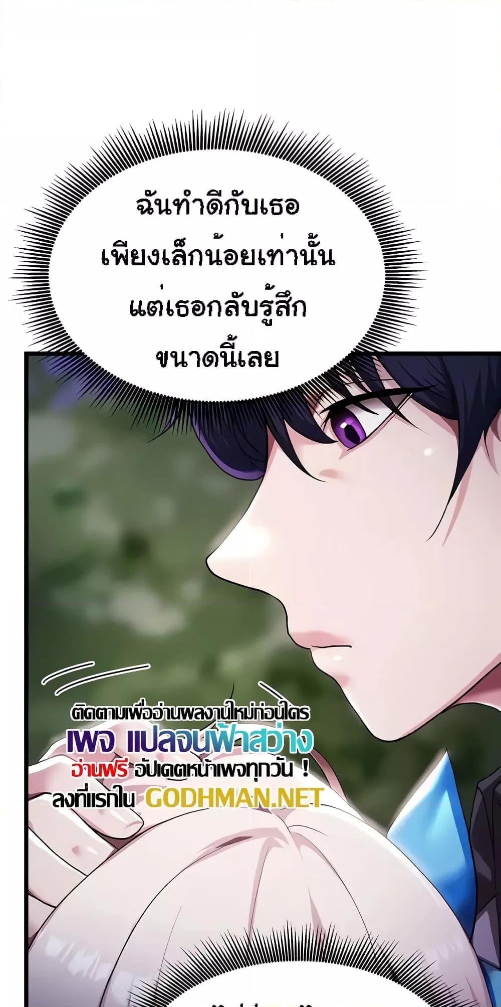 For Sale: Fallen Lady, Never Used – For Sale: Fallen Lady, Never Used – ตอนที่ 5 หน้า 74