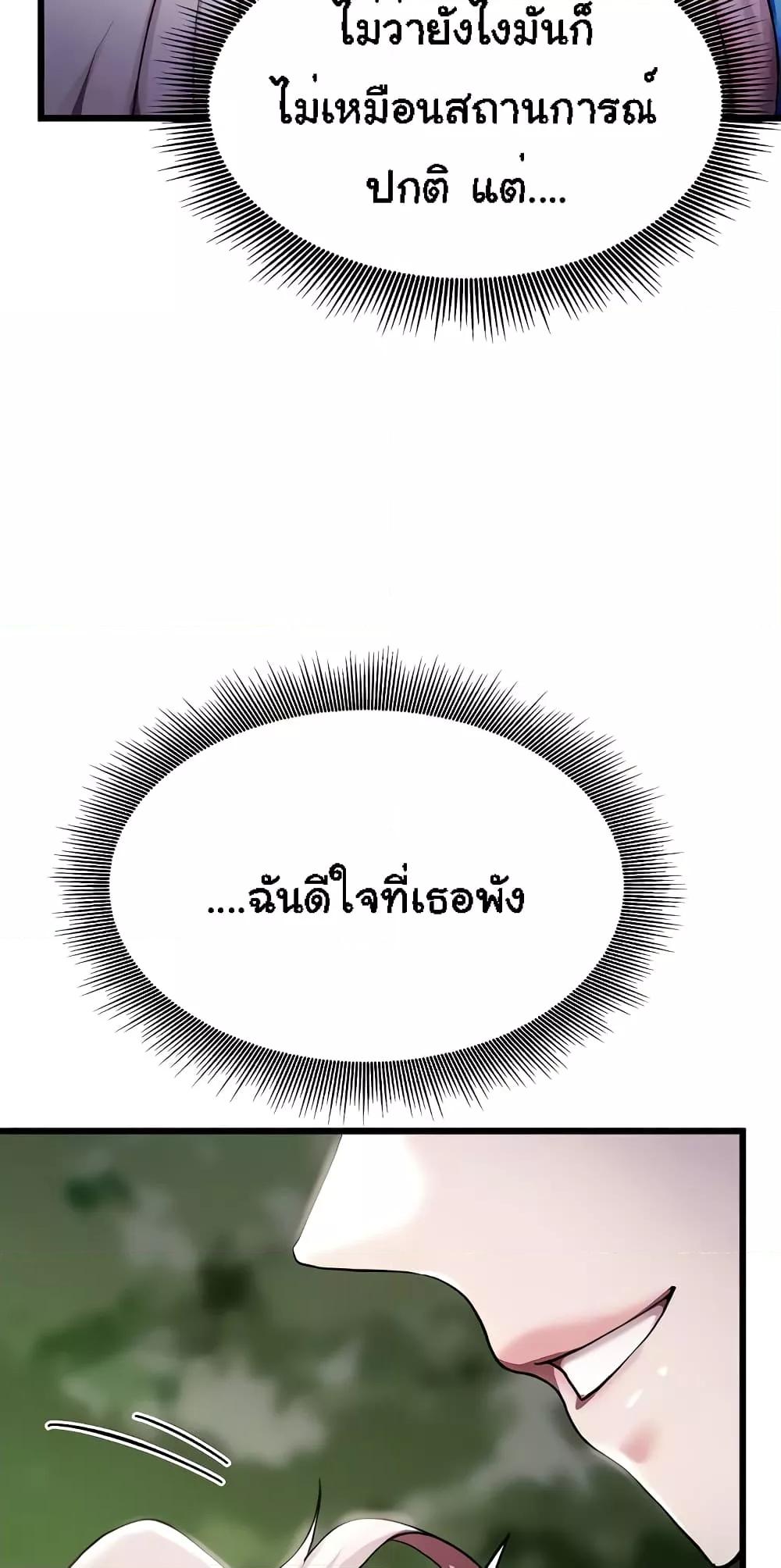 For Sale: Fallen Lady, Never Used – For Sale: Fallen Lady, Never Used – ตอนที่ 5 หน้า 75