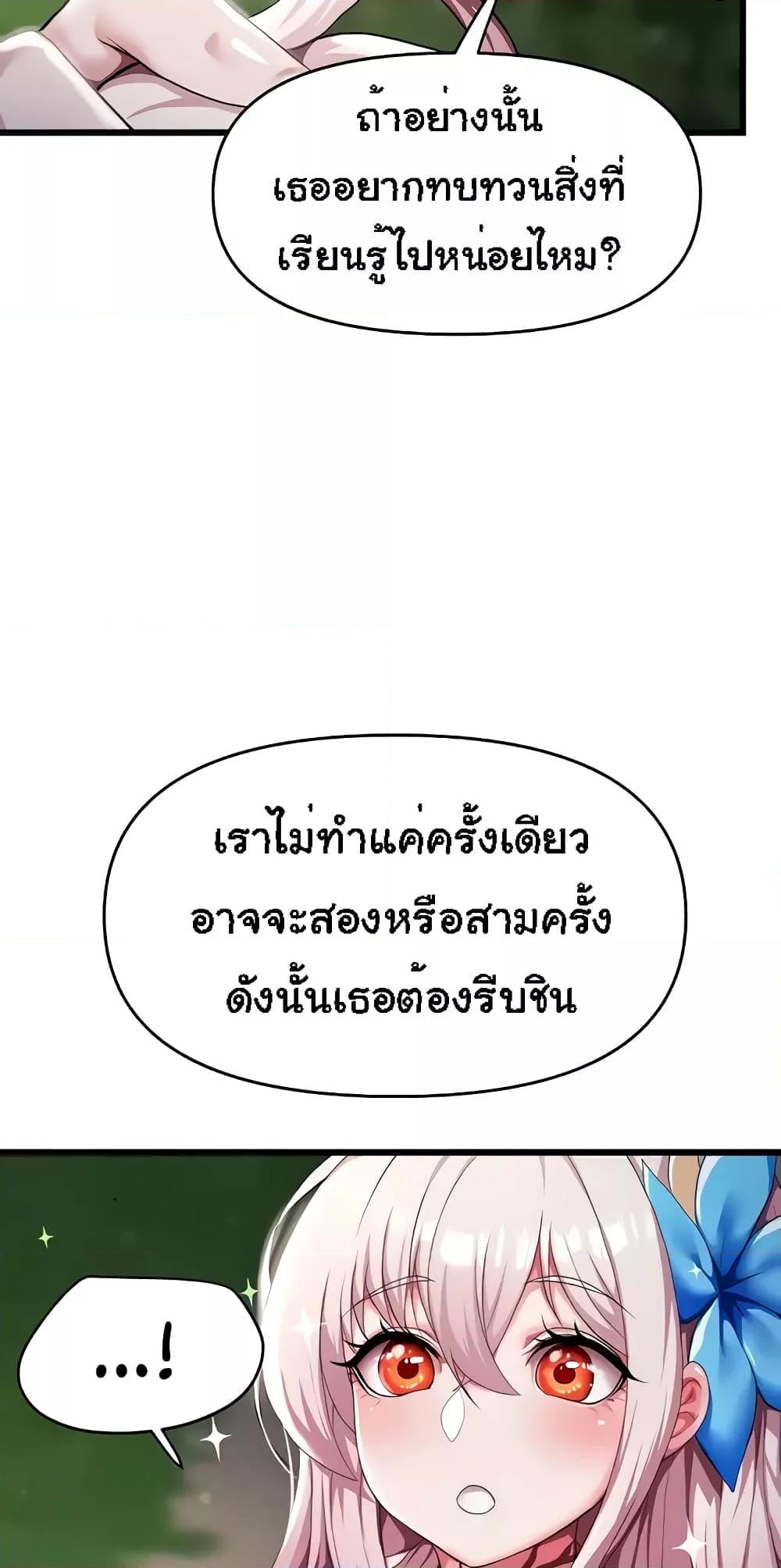 For Sale: Fallen Lady, Never Used – For Sale: Fallen Lady, Never Used – ตอนที่ 5 หน้า 76