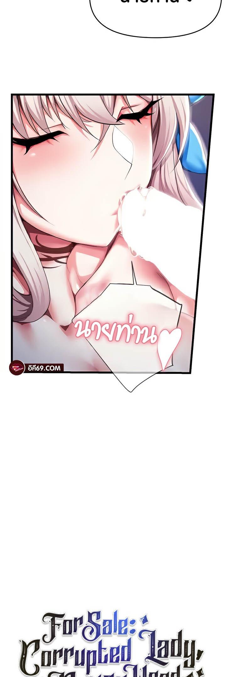 For Sale: Fallen Lady, Never Used – For Sale: Fallen Lady, Never Used – ตอนที่ 6 หน้า 2