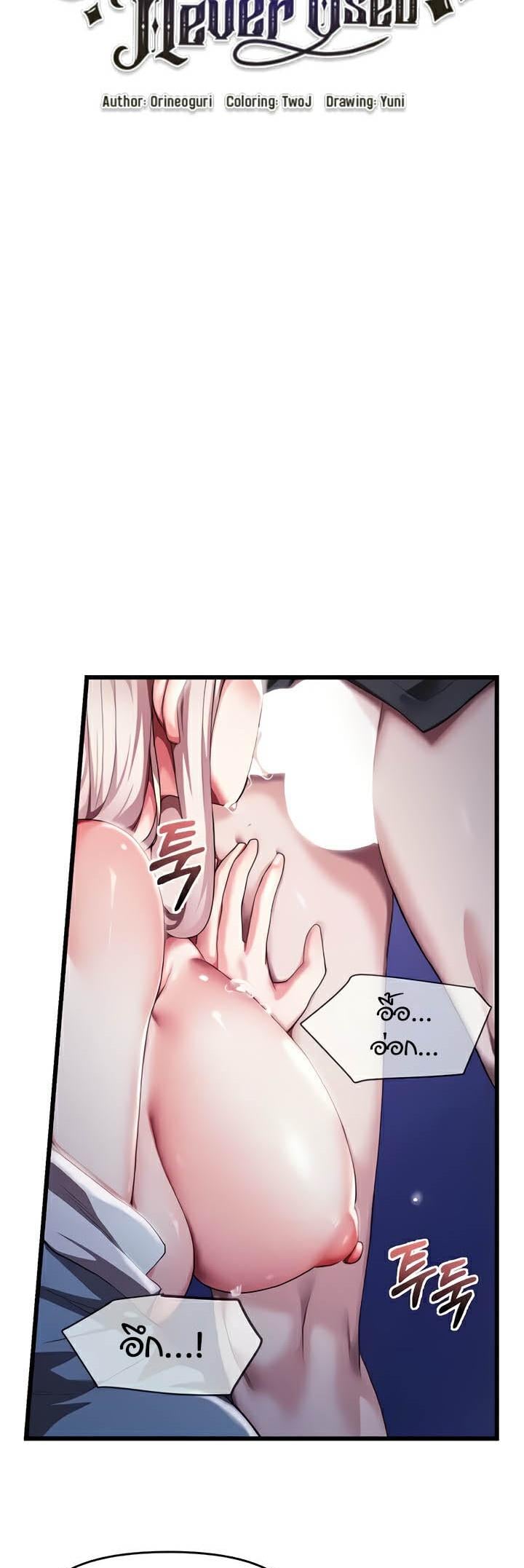For Sale: Fallen Lady, Never Used – For Sale: Fallen Lady, Never Used – ตอนที่ 6 หน้า 3