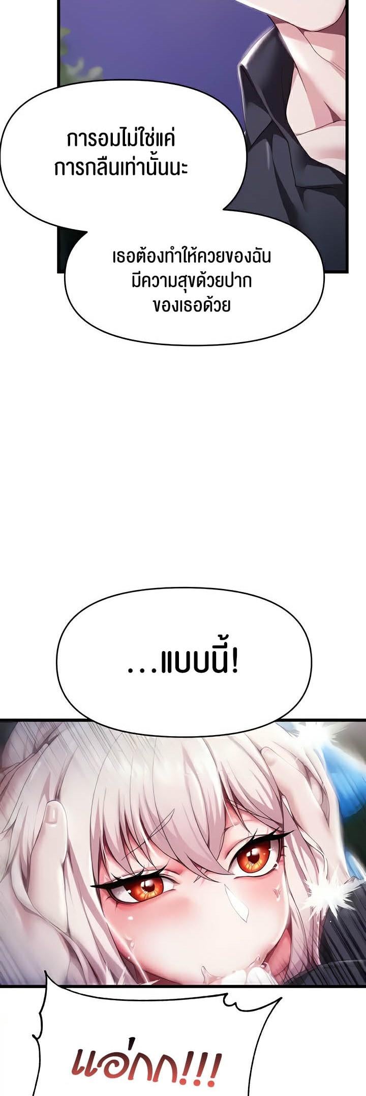 For Sale: Fallen Lady, Never Used – For Sale: Fallen Lady, Never Used – ตอนที่ 6 หน้า 5