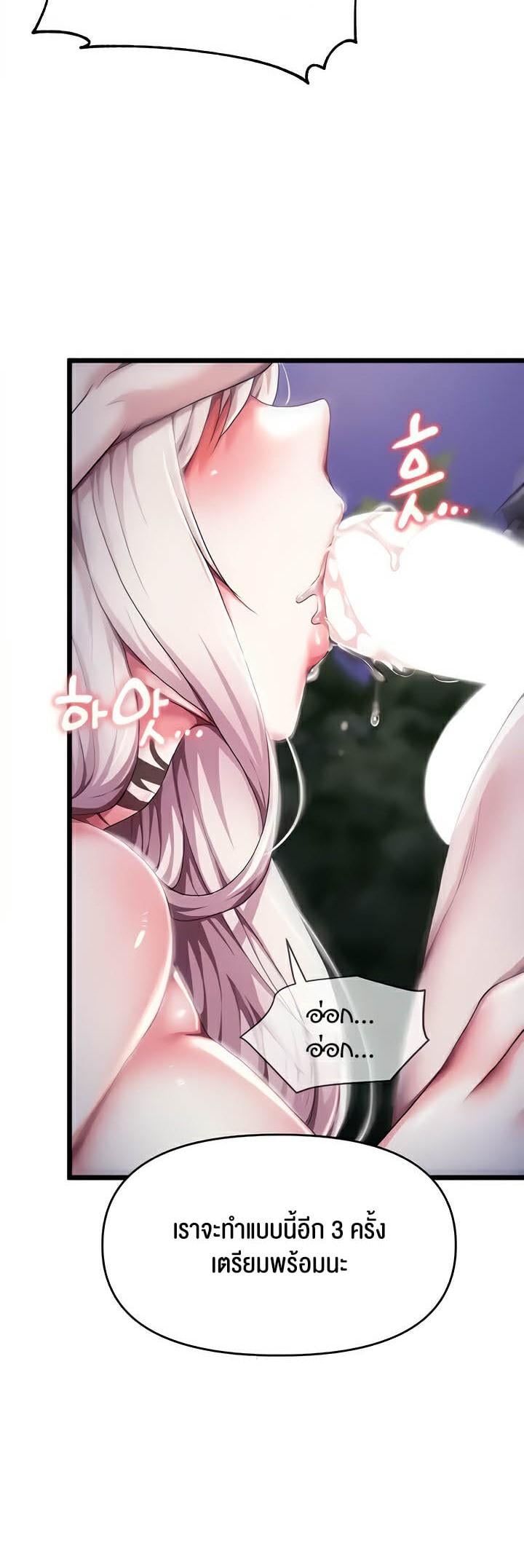For Sale: Fallen Lady, Never Used – For Sale: Fallen Lady, Never Used – ตอนที่ 6 หน้า 6