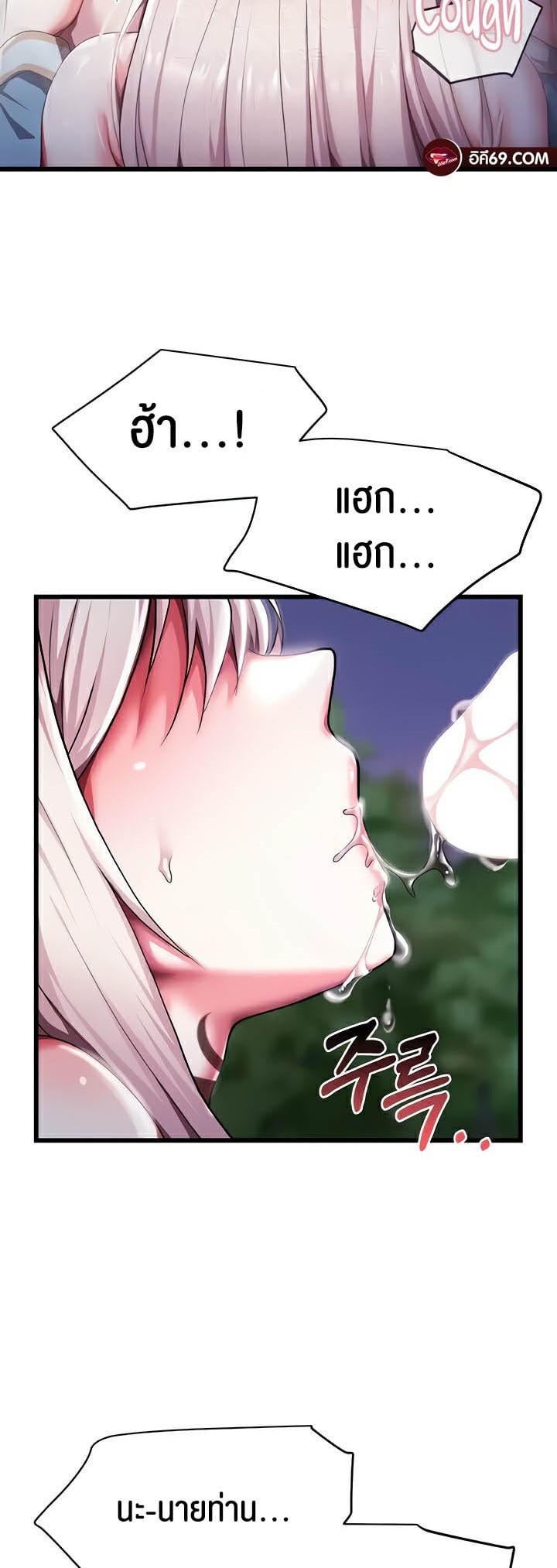 For Sale: Fallen Lady, Never Used – For Sale: Fallen Lady, Never Used – ตอนที่ 6 หน้า 9