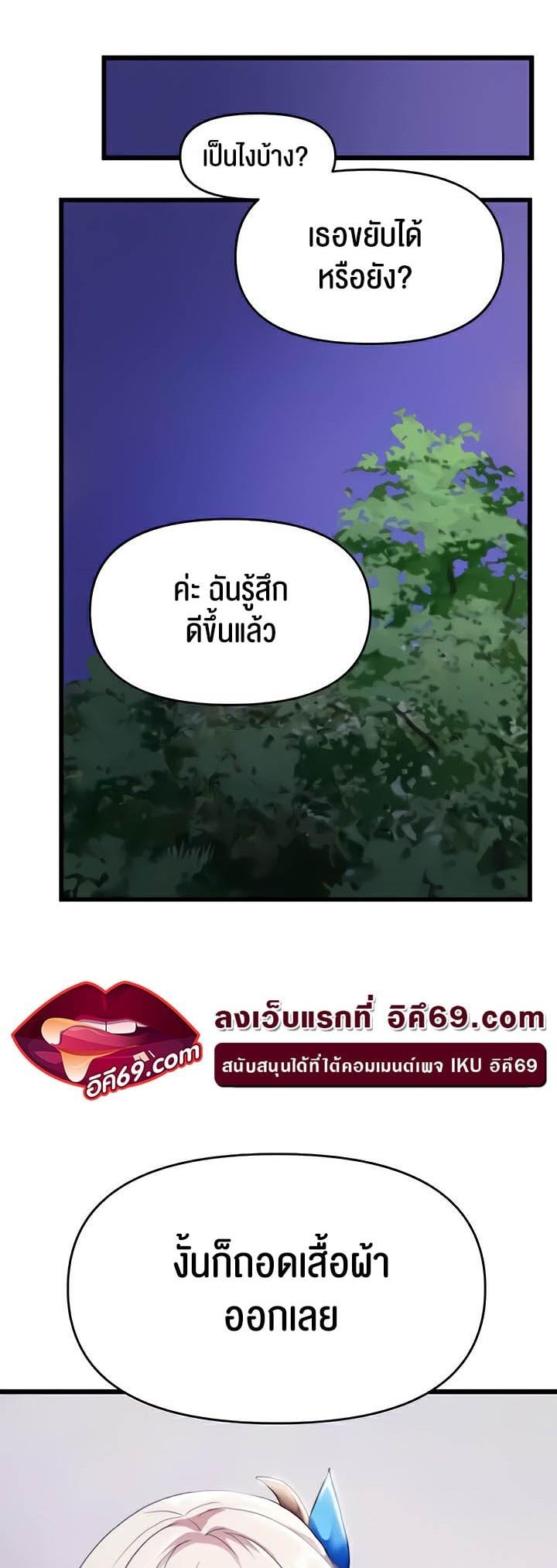 For Sale: Fallen Lady, Never Used – For Sale: Fallen Lady, Never Used – ตอนที่ 6 หน้า 11