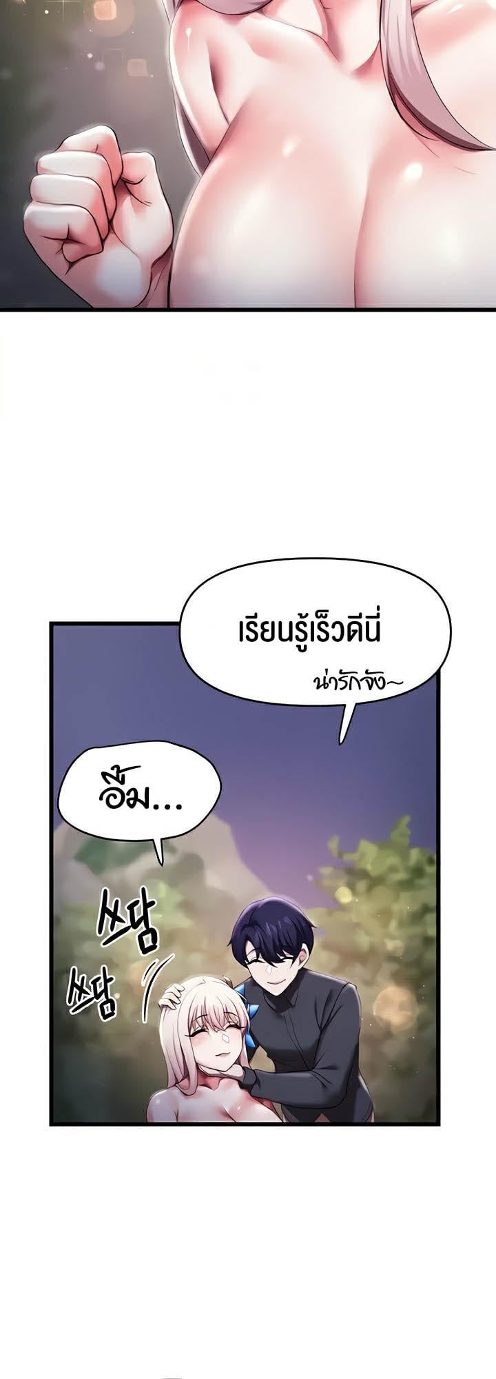 For Sale: Fallen Lady, Never Used – For Sale: Fallen Lady, Never Used – ตอนที่ 6 หน้า 22