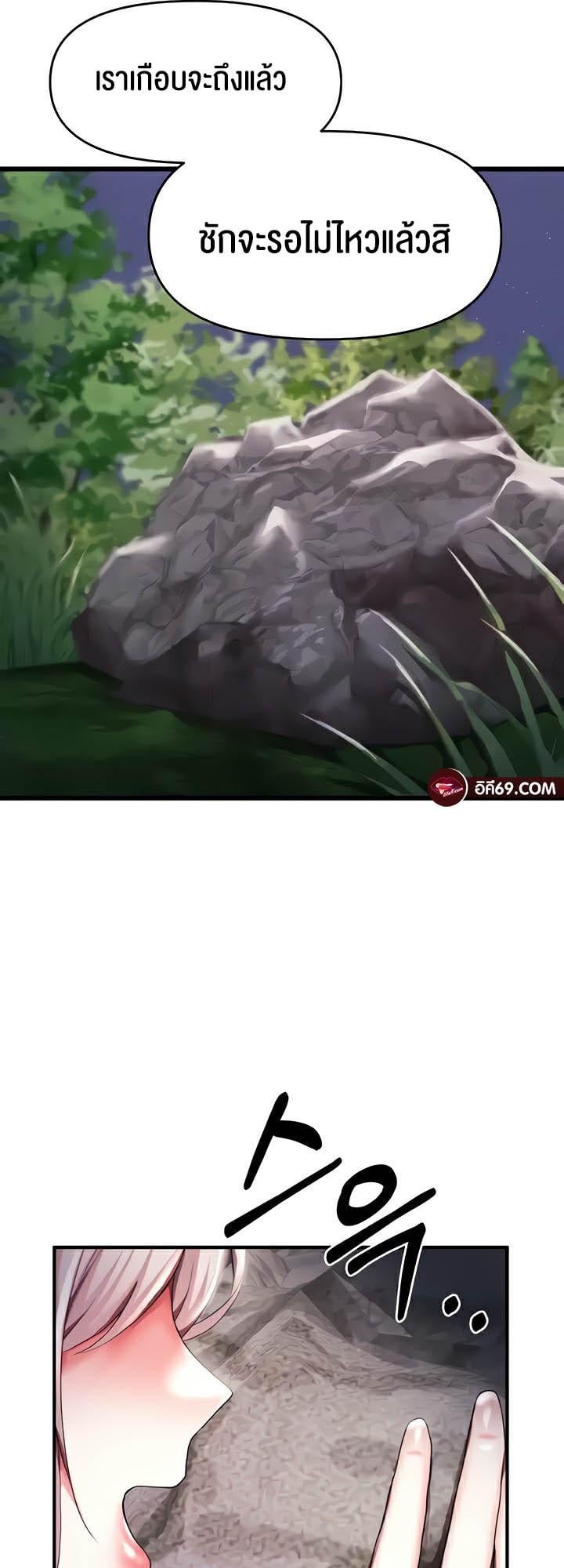 For Sale: Fallen Lady, Never Used – For Sale: Fallen Lady, Never Used – ตอนที่ 6 หน้า 23