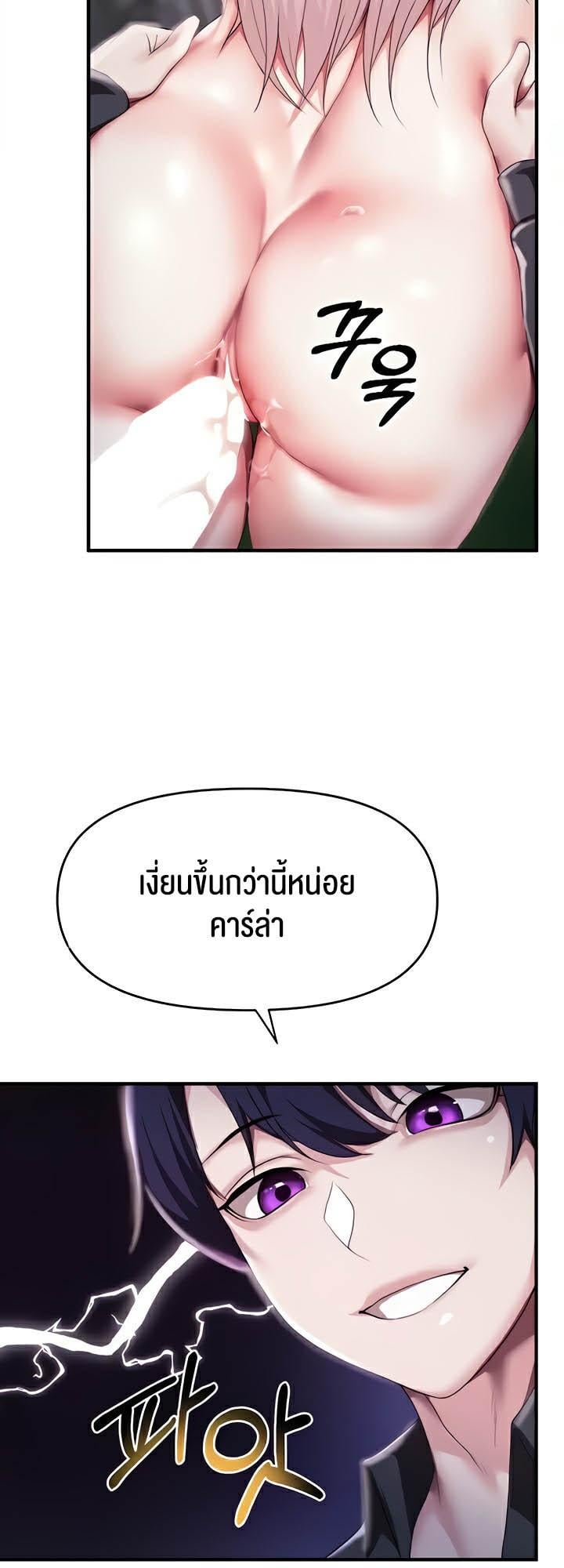 For Sale: Fallen Lady, Never Used – For Sale: Fallen Lady, Never Used – ตอนที่ 6 หน้า 26