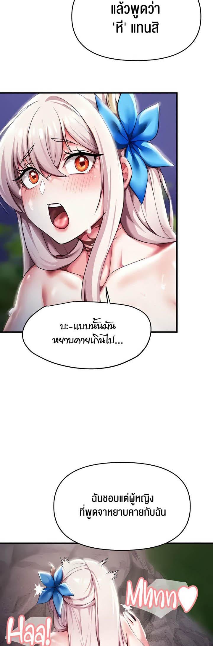 For Sale: Fallen Lady, Never Used – For Sale: Fallen Lady, Never Used – ตอนที่ 6 หน้า 31