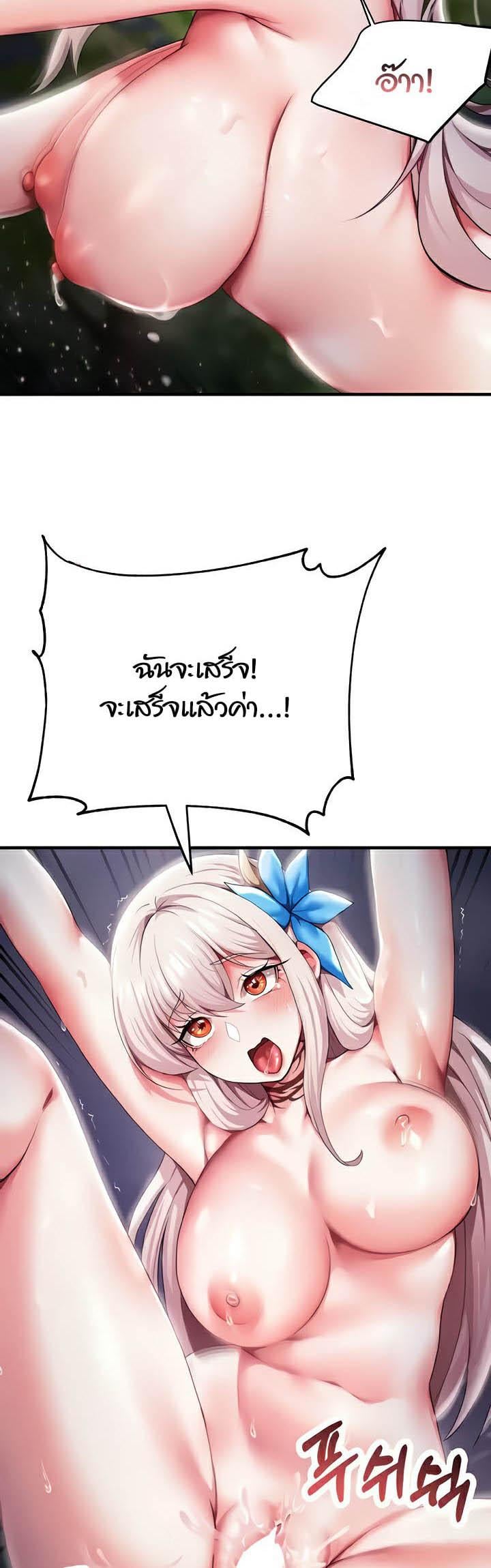 For Sale: Fallen Lady, Never Used – For Sale: Fallen Lady, Never Used – ตอนที่ 6 หน้า 35