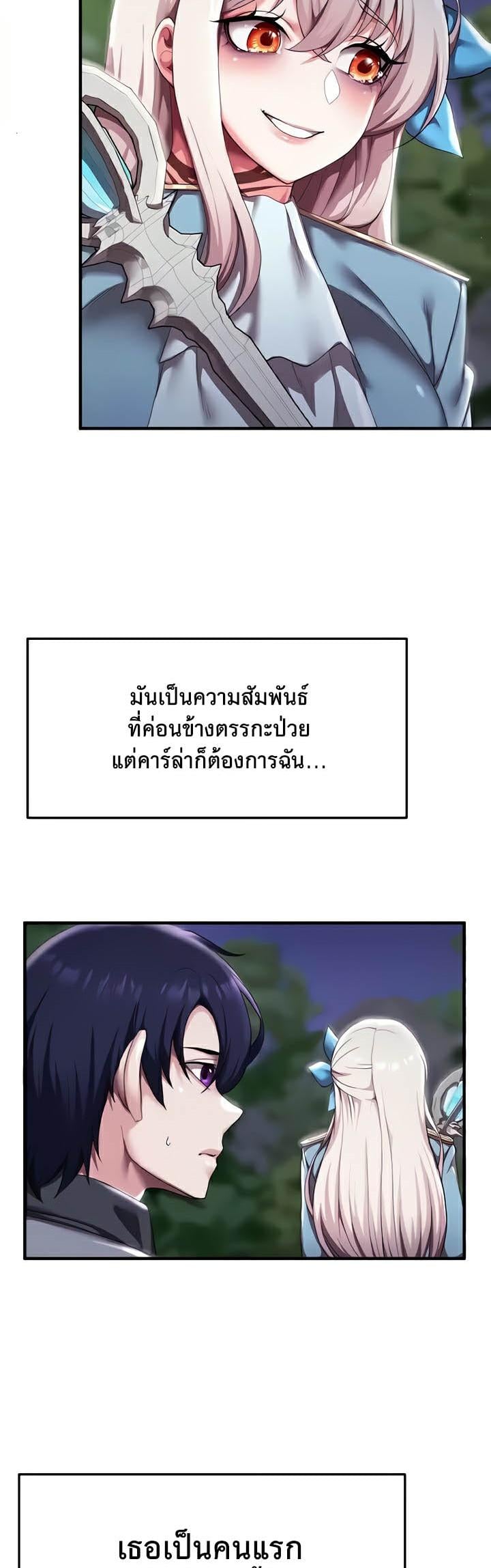 For Sale: Fallen Lady, Never Used – For Sale: Fallen Lady, Never Used – ตอนที่ 6 หน้า 42