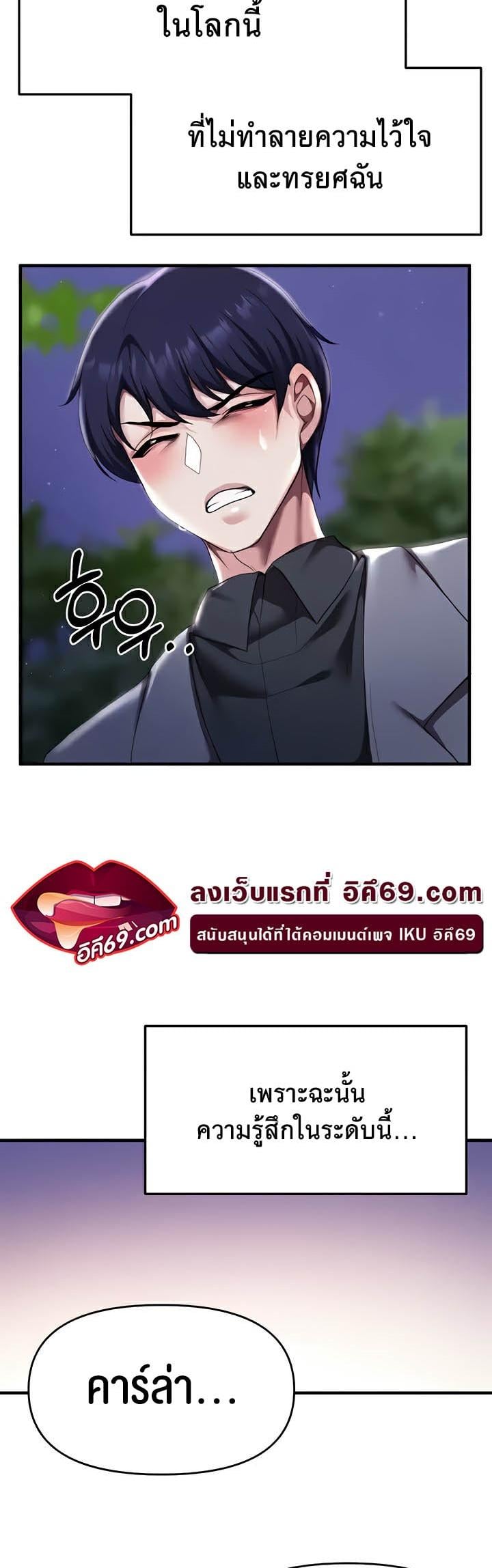 For Sale: Fallen Lady, Never Used – For Sale: Fallen Lady, Never Used – ตอนที่ 6 หน้า 43
