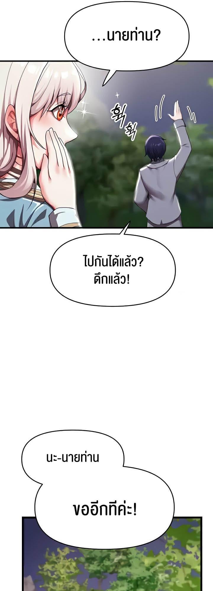 For Sale: Fallen Lady, Never Used – For Sale: Fallen Lady, Never Used – ตอนที่ 6 หน้า 45