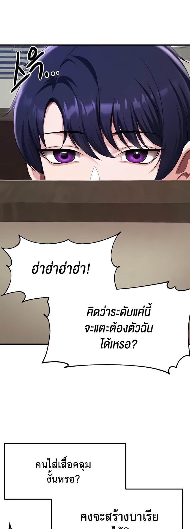 For Sale: Fallen Lady, Never Used – For Sale: Fallen Lady, Never Used – ตอนที่ 6 หน้า 50