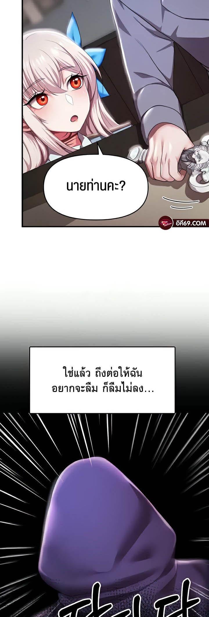 For Sale: Fallen Lady, Never Used – For Sale: Fallen Lady, Never Used – ตอนที่ 6 หน้า 53