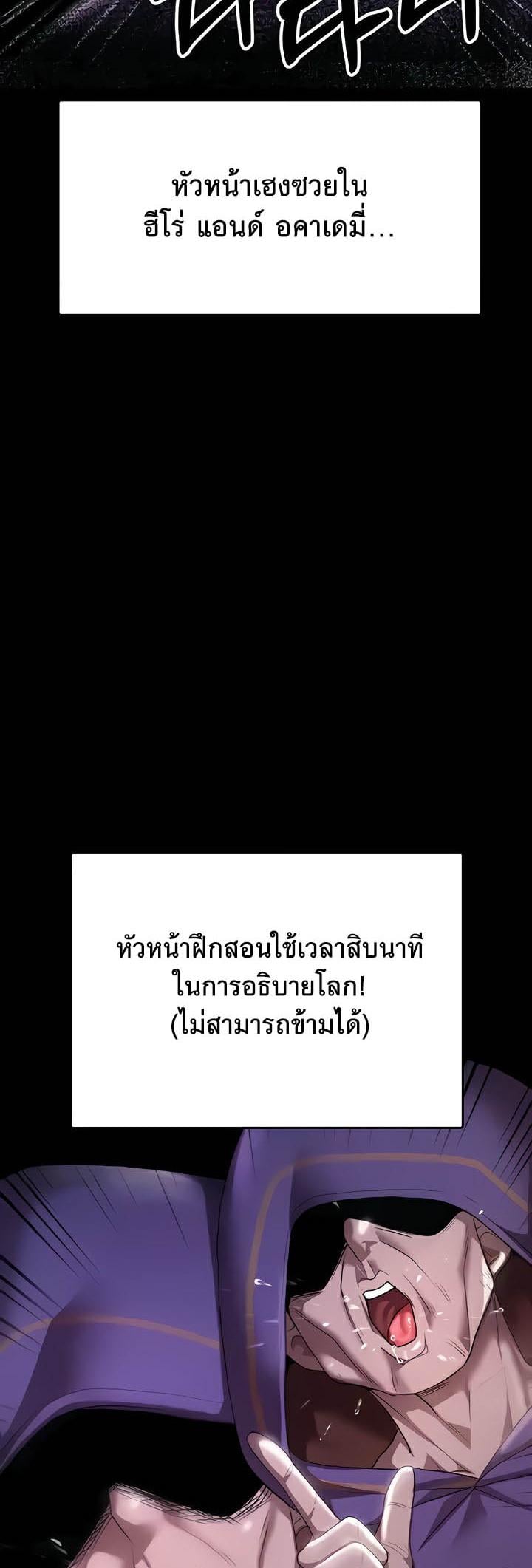 For Sale: Fallen Lady, Never Used – For Sale: Fallen Lady, Never Used – ตอนที่ 6 หน้า 54
