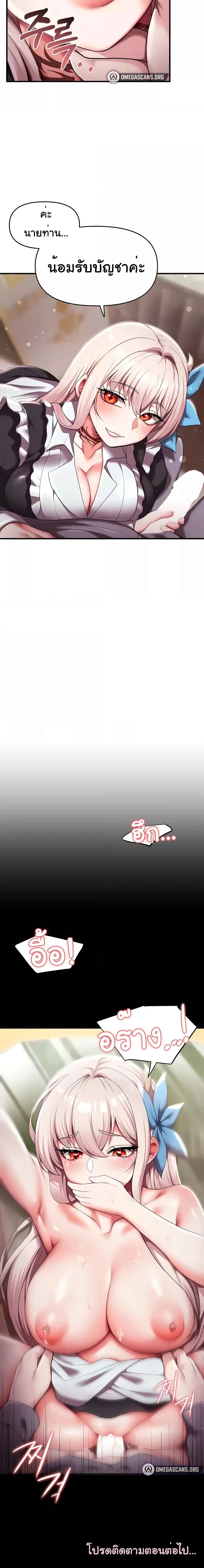 For Sale: Fallen Lady, Never Used – For Sale: Fallen Lady, Never Used – ตอนที่ 7 หน้า 6