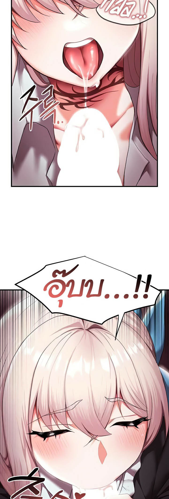 For Sale: Fallen Lady, Never Used – For Sale: Fallen Lady, Never Used – ตอนที่ 8 หน้า 5