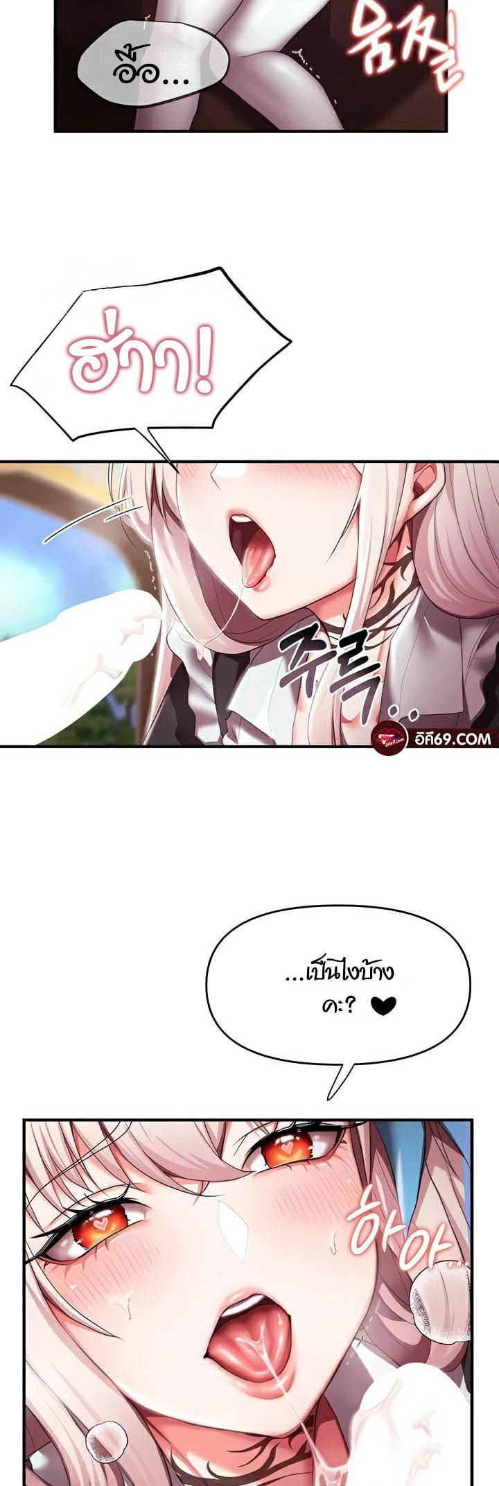 For Sale: Fallen Lady, Never Used – For Sale: Fallen Lady, Never Used – ตอนที่ 8 หน้า 11