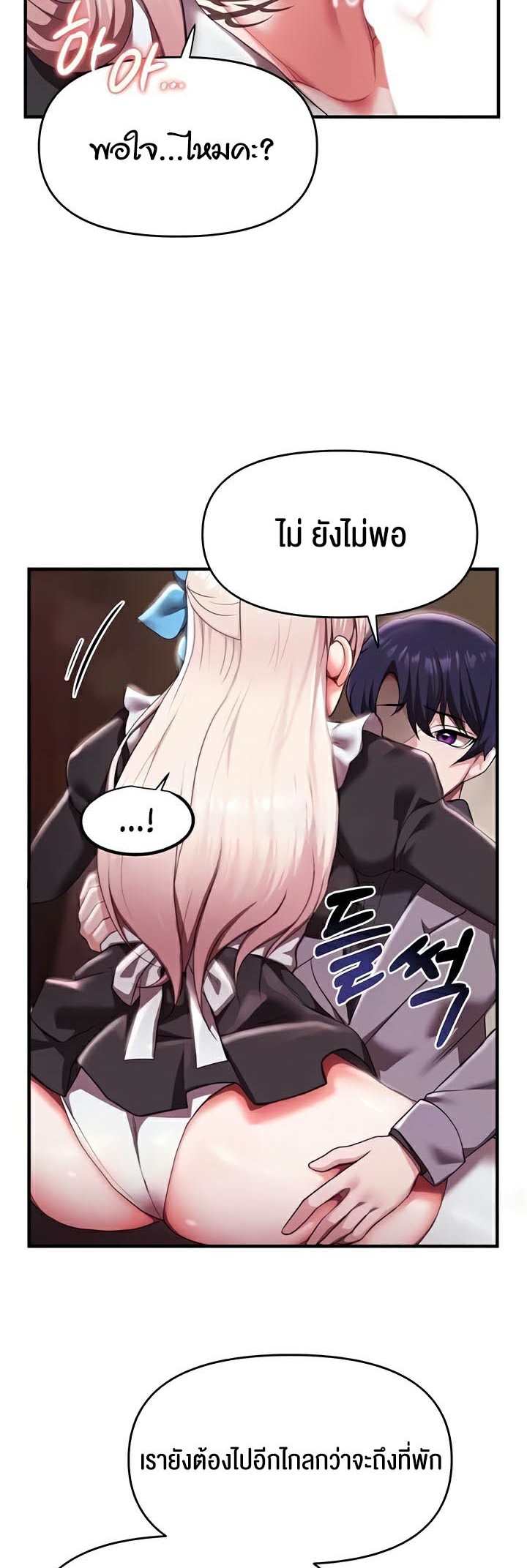 For Sale: Fallen Lady, Never Used – For Sale: Fallen Lady, Never Used – ตอนที่ 8 หน้า 12