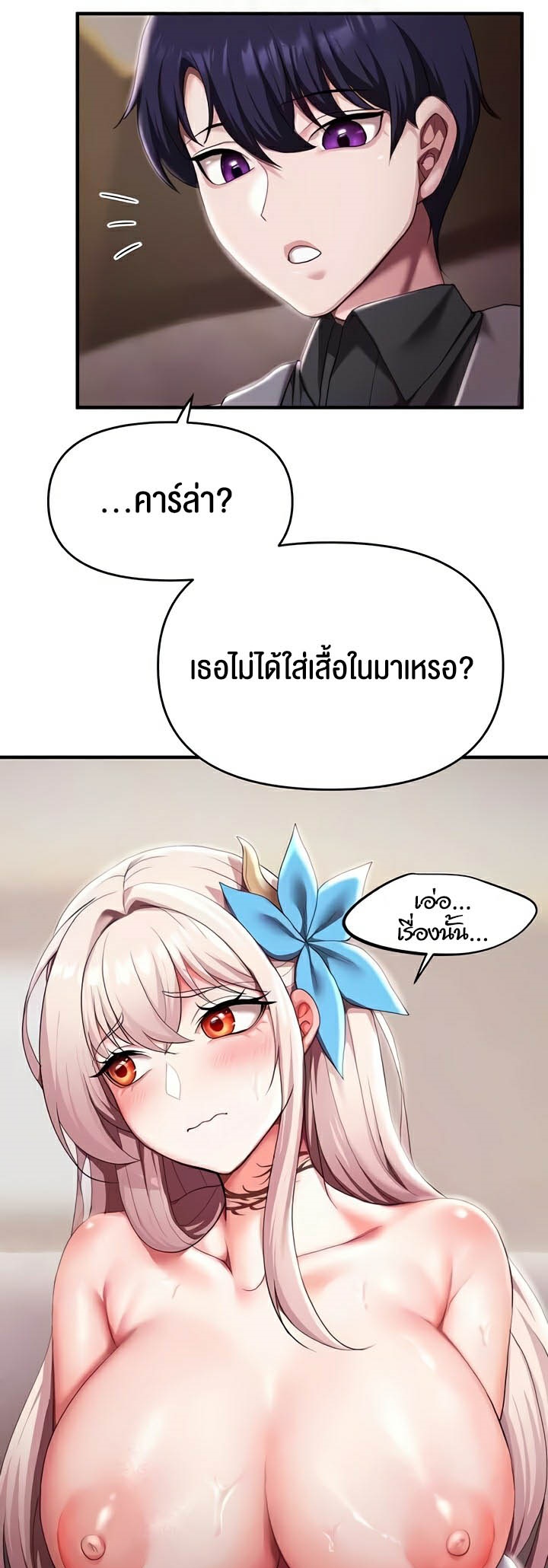 For Sale: Fallen Lady, Never Used – For Sale: Fallen Lady, Never Used – ตอนที่ 8 หน้า 15