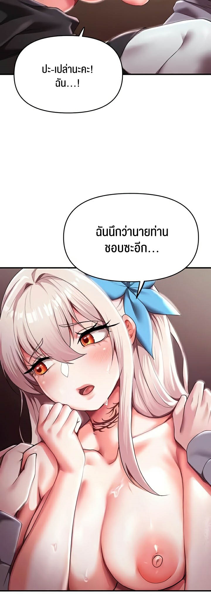 For Sale: Fallen Lady, Never Used – For Sale: Fallen Lady, Never Used – ตอนที่ 8 หน้า 17