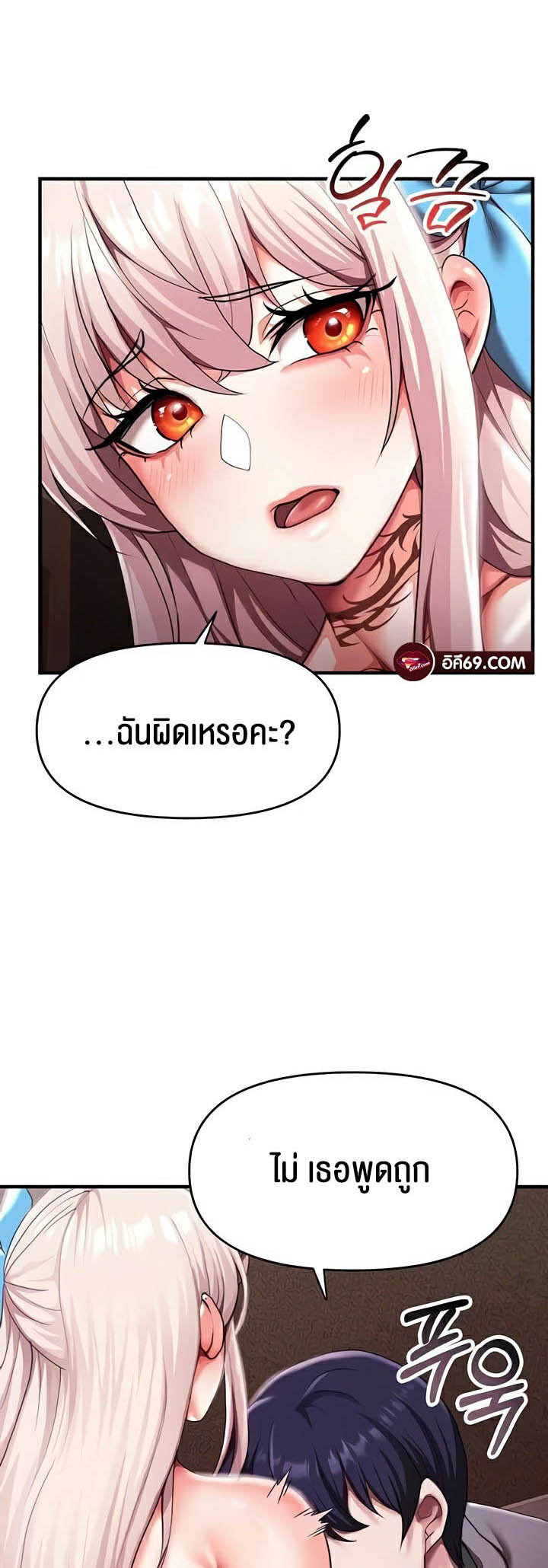 For Sale: Fallen Lady, Never Used – For Sale: Fallen Lady, Never Used – ตอนที่ 8 หน้า 18
