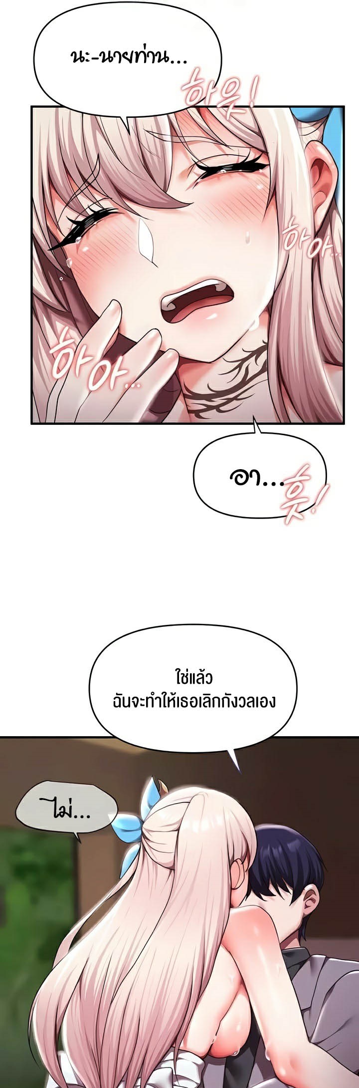 For Sale: Fallen Lady, Never Used – For Sale: Fallen Lady, Never Used – ตอนที่ 8 หน้า 22