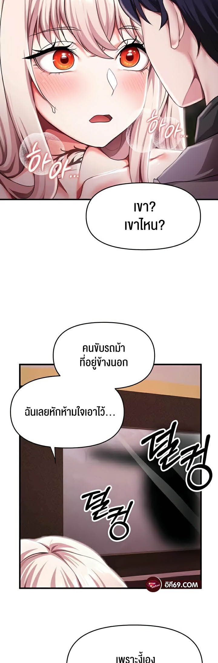 For Sale: Fallen Lady, Never Used – For Sale: Fallen Lady, Never Used – ตอนที่ 8 หน้า 24