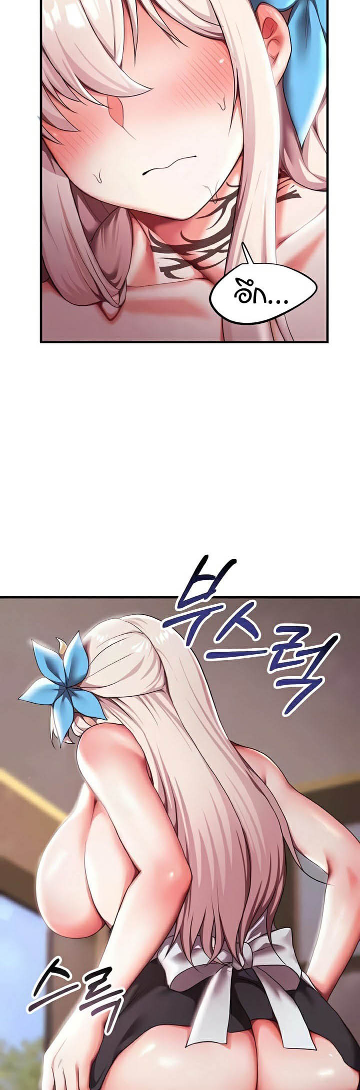 For Sale: Fallen Lady, Never Used – For Sale: Fallen Lady, Never Used – ตอนที่ 8 หน้า 26