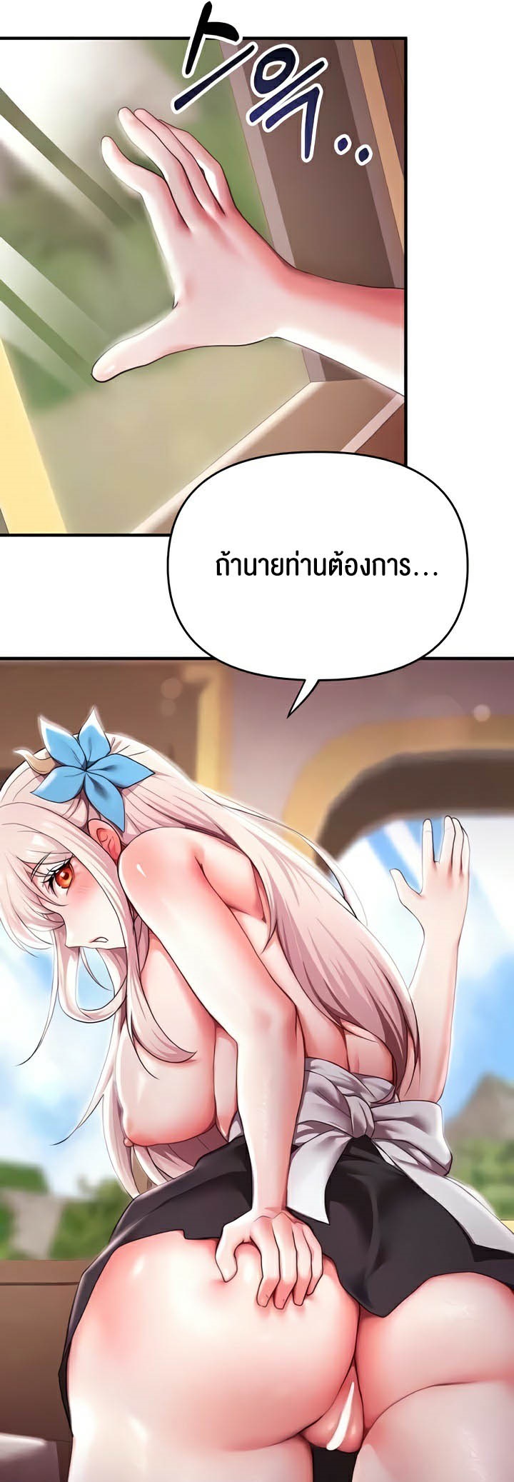 For Sale: Fallen Lady, Never Used – For Sale: Fallen Lady, Never Used – ตอนที่ 8 หน้า 28