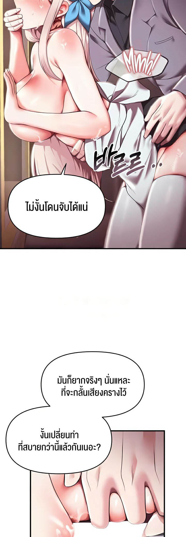 For Sale: Fallen Lady, Never Used – For Sale: Fallen Lady, Never Used – ตอนที่ 8 หน้า 32