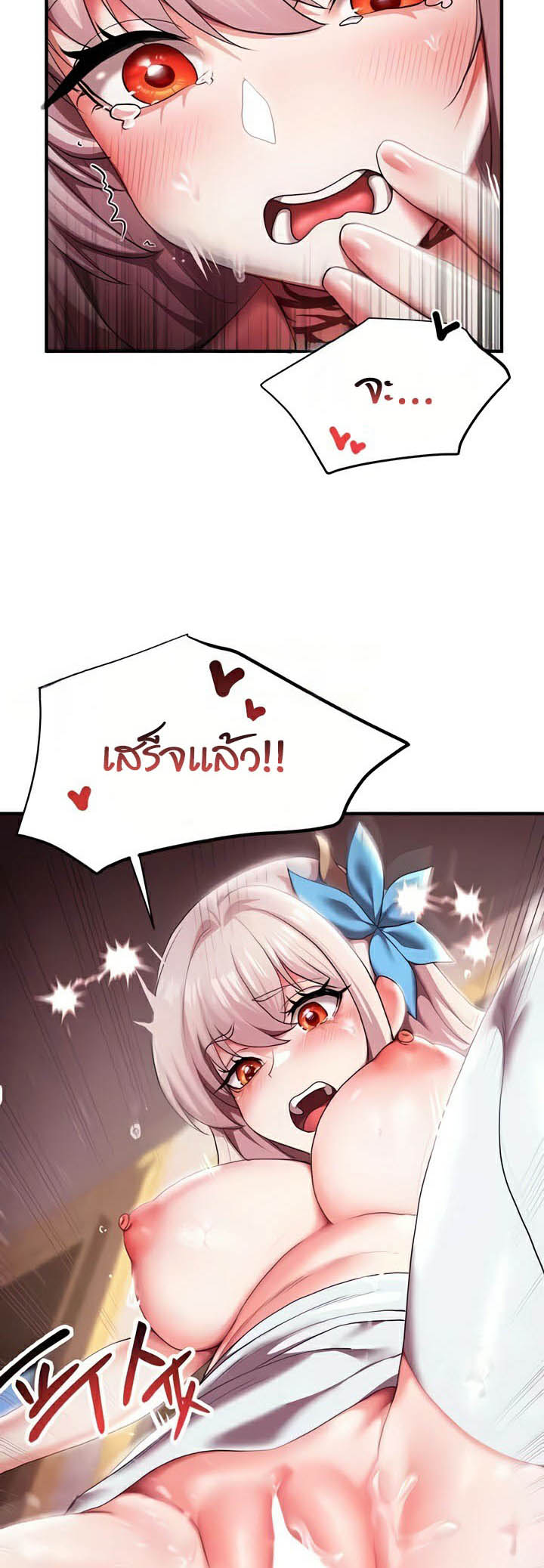 For Sale: Fallen Lady, Never Used – For Sale: Fallen Lady, Never Used – ตอนที่ 8 หน้า 39