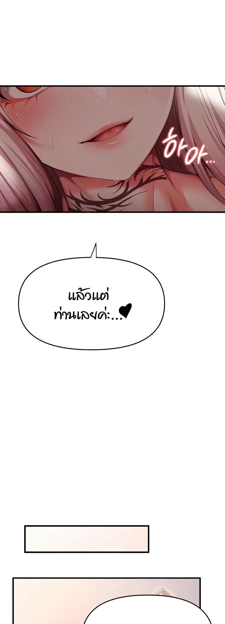 For Sale: Fallen Lady, Never Used – For Sale: Fallen Lady, Never Used – ตอนที่ 8 หน้า 44