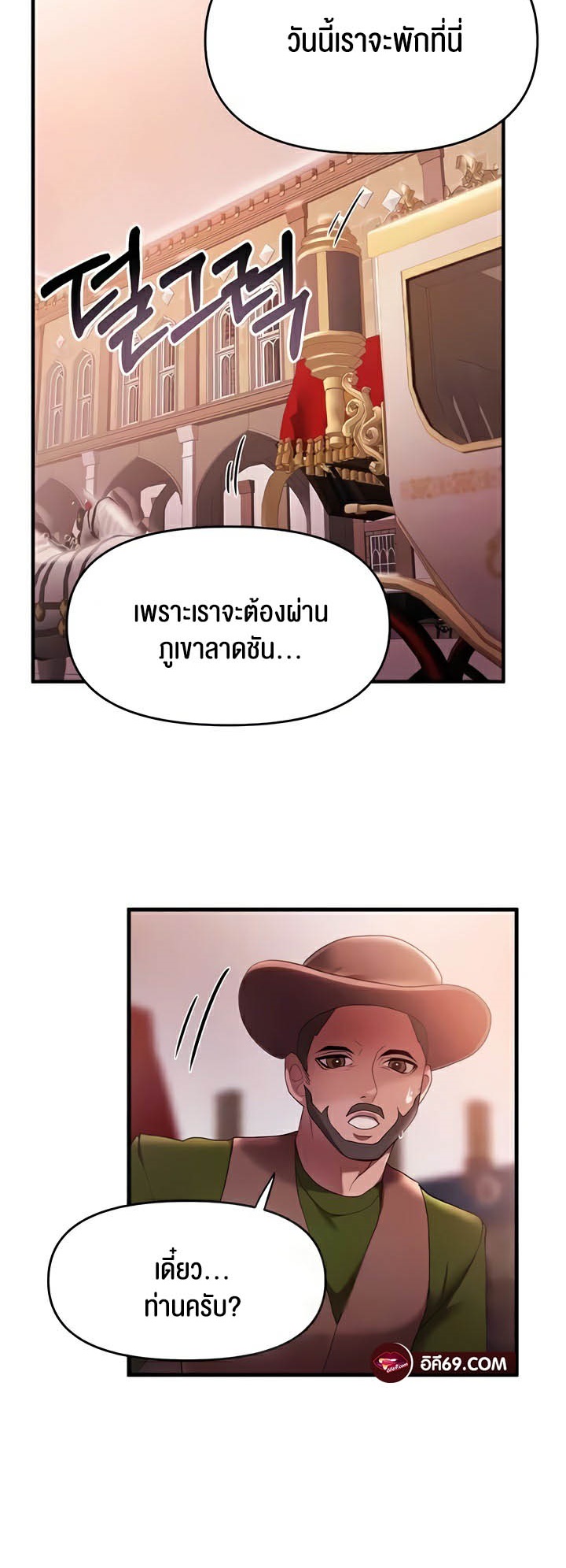 For Sale: Fallen Lady, Never Used – For Sale: Fallen Lady, Never Used – ตอนที่ 8 หน้า 45