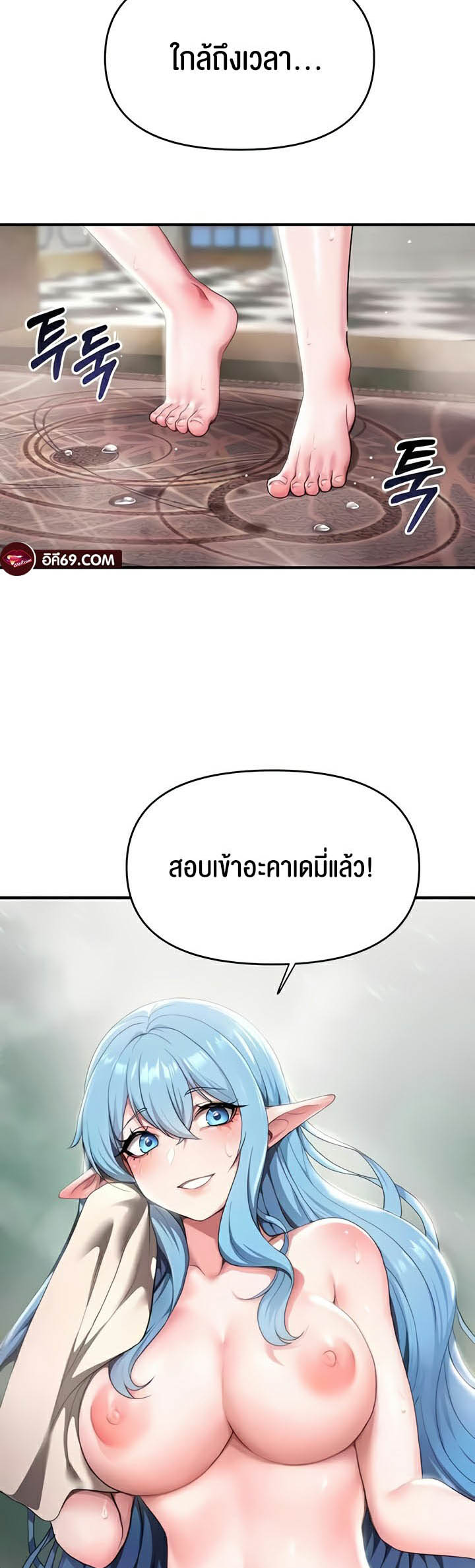 For Sale: Fallen Lady, Never Used – For Sale: Fallen Lady, Never Used – ตอนที่ 8 หน้า 50