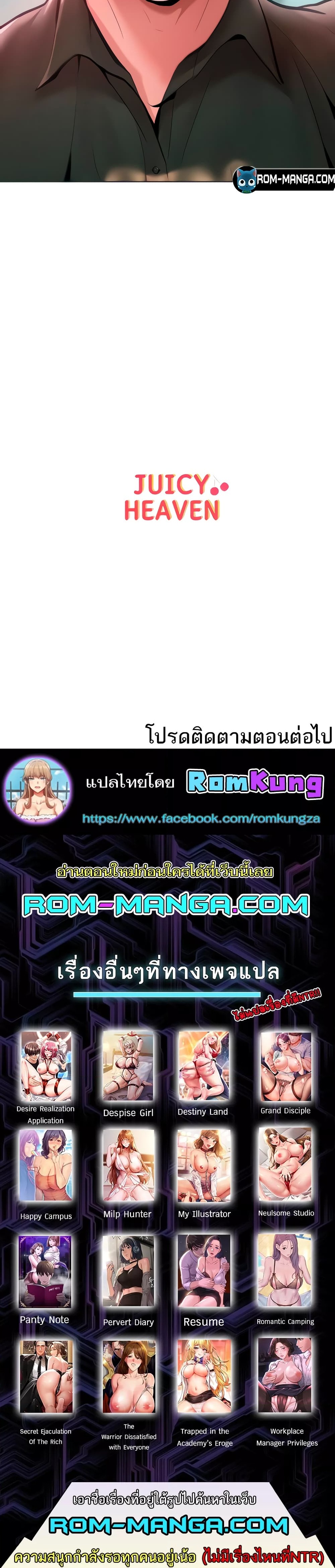 Forcing the Woman I Despise Into Submission – Forcing the Woman I Despise Into Submission – ตอนที่ 12 หน้า 7