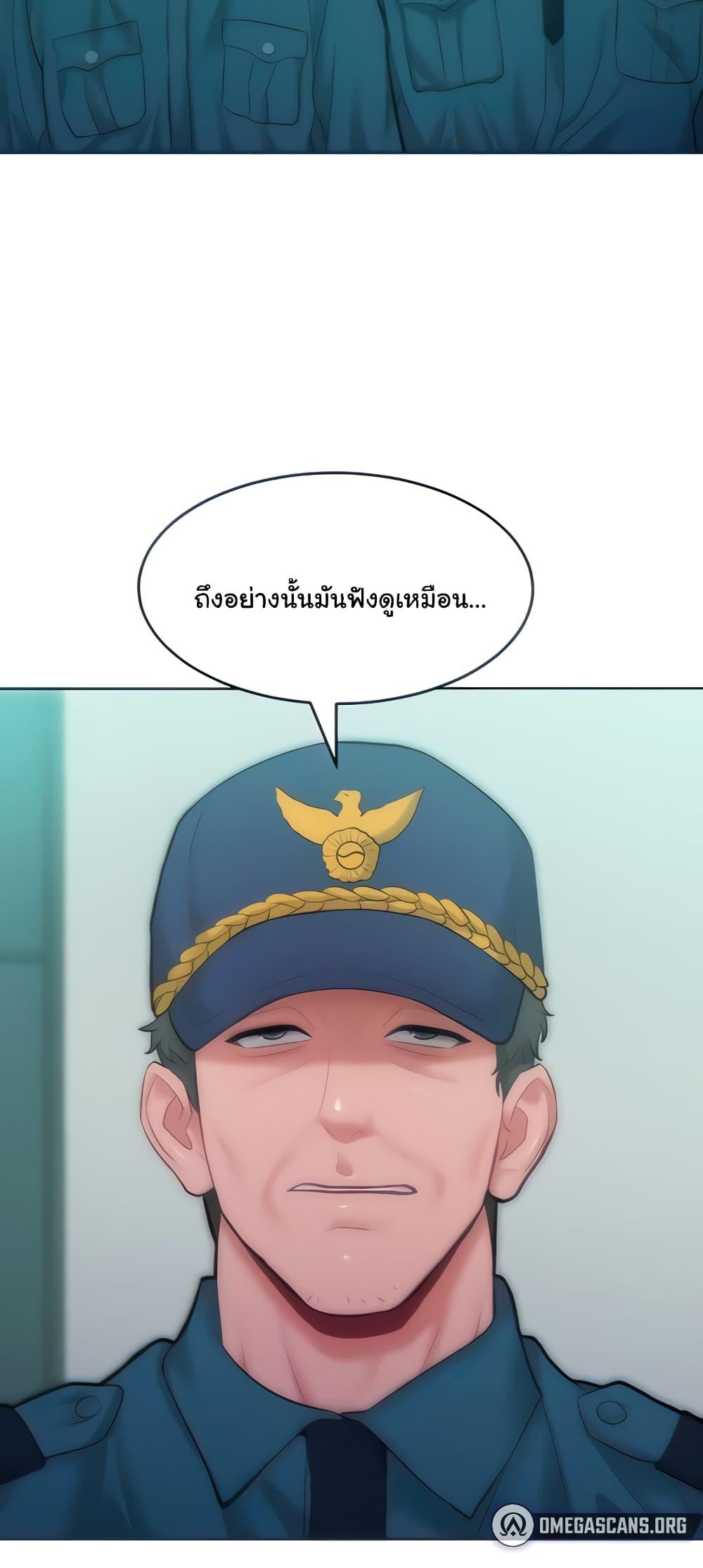 Forcing the Woman I Despise Into Submission – Forcing the Woman I Despise Into Submission – ตอนที่ 27 หน้า 3