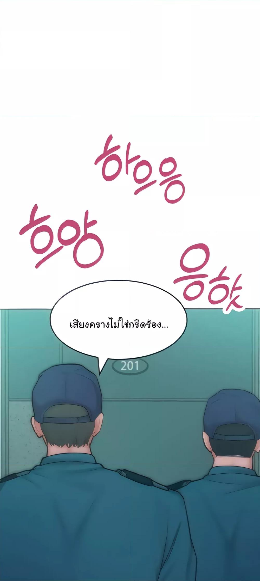 Forcing the Woman I Despise Into Submission – Forcing the Woman I Despise Into Submission – ตอนที่ 27 หน้า 4