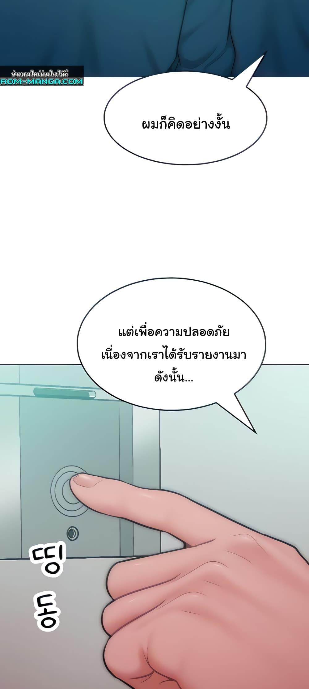 Forcing the Woman I Despise Into Submission – Forcing the Woman I Despise Into Submission – ตอนที่ 27 หน้า 5