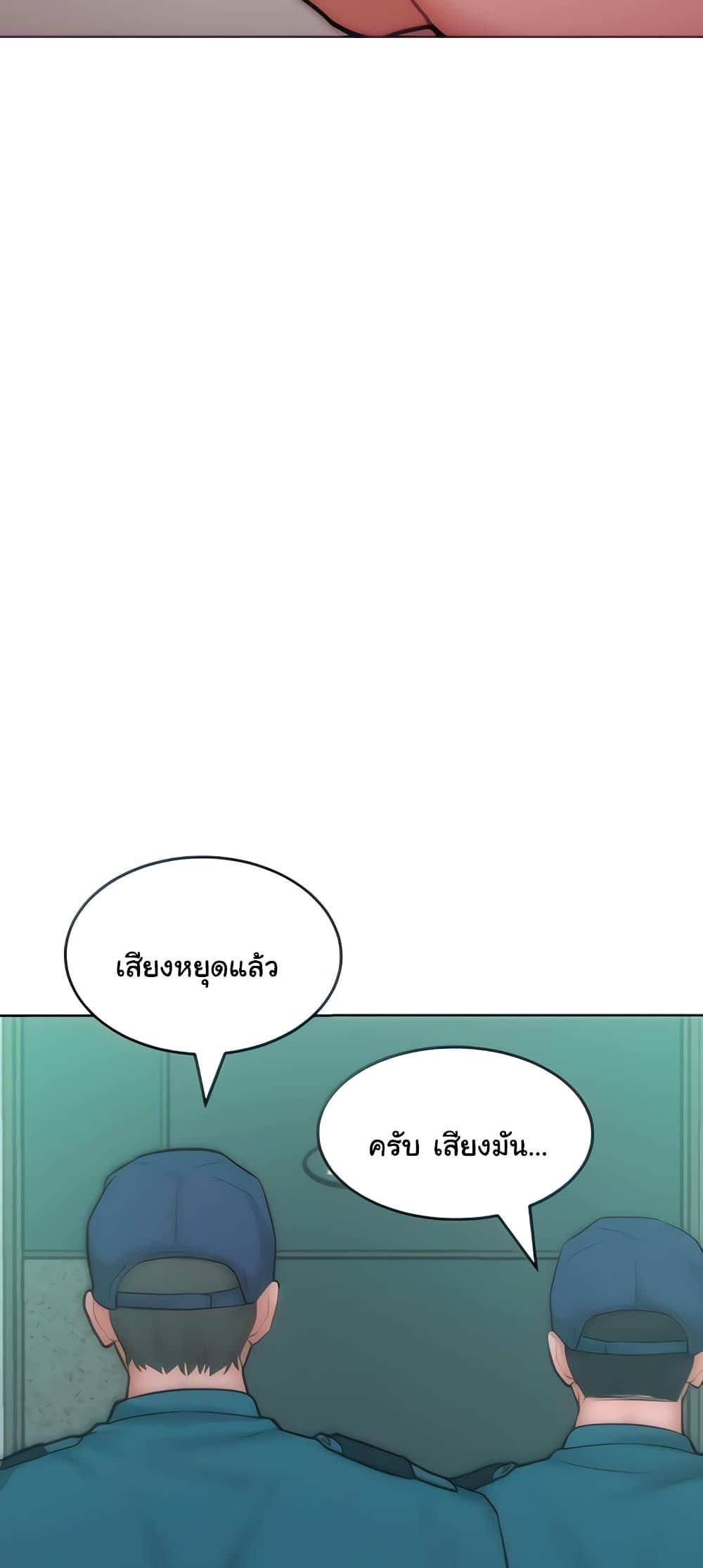 Forcing the Woman I Despise Into Submission – Forcing the Woman I Despise Into Submission – ตอนที่ 27 หน้า 6